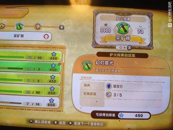 《幻想生活i》蓝宝石获取方法 蓝宝石怎么