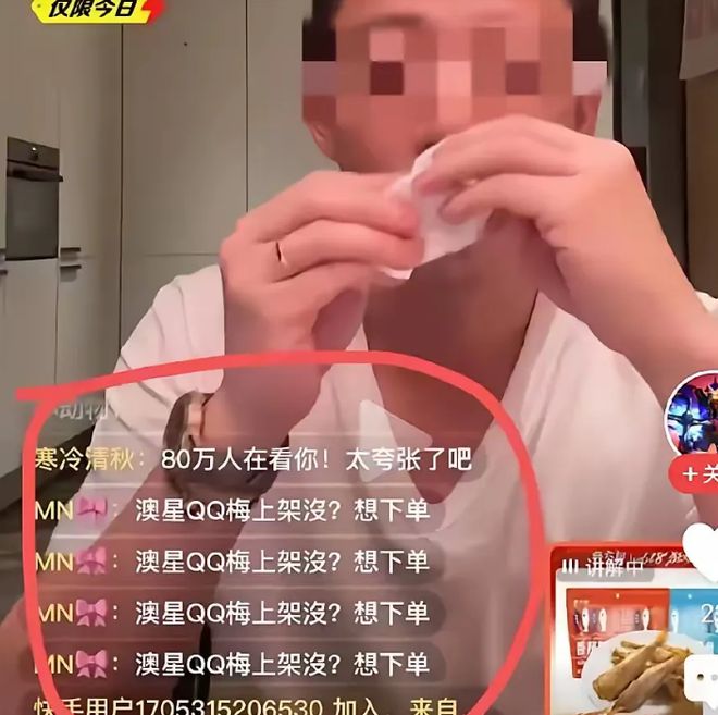 马筱梅回台湾过节汪小菲独自直播被弹幕气到